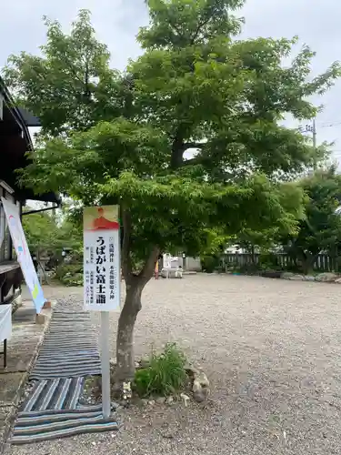 祖母井神社(栃木県)
