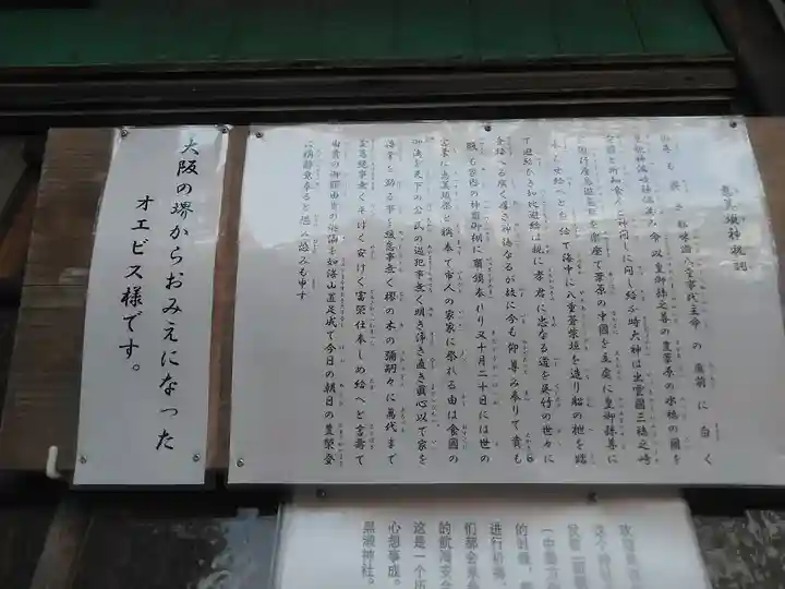 黒瀬神社(福岡県)