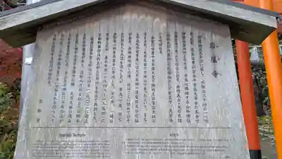 岩屋寺(京都府)