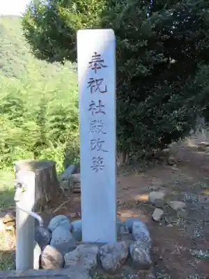 金山神社のその他建物