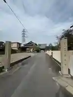 真光寺(三重県)