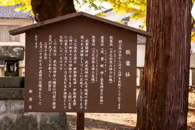 武水別神社(長野県)