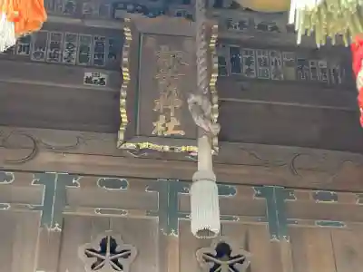 諏訪神社の{uncategorized: "未分類", other: "その他", undefined: "問題あり", building: "その他建物", grave: "お墓", sacred_gate: "鳥居", guardian: "狛犬", statue: "像", buddha: "仏像", history: "歴史", nature: "自然", garden: "庭園", animal: "動物", pagoda: "塔", temizu: "手水舎", mountain_gate: "山門・神門", sanctuary: "本殿・本堂", subordinate: "末社・摂社", art: "芸術", scenery: "景色", jizo: "地蔵", ema: "絵馬", goshuin: "御朱印", omikuji: "おみくじ", items: "授与品その他", amulet: "お守り", goshuincho: "御朱印帳", eats: "食事", festival: "お祭り", votive_dance: "神楽", shichigosan: "七五三参", wedding: "結婚式", experience: "体験その他", initially: "初詣", around: "周辺", anti_infection: "感染症対策"}