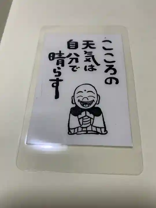 不動院(茨城県)