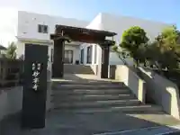 妙安寺(東京都)