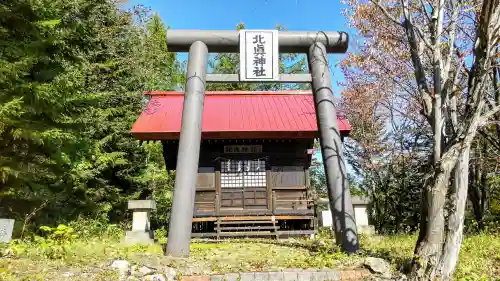 北眞神社の鳥居