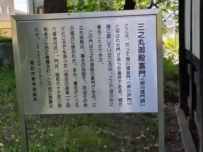 諏訪護国神社(長野県)
