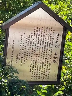 子之神社の歴史