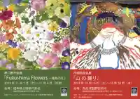 土津神社|こどもと出世の神さまのその他建物