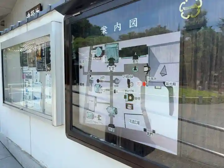 祐天寺(東京都)