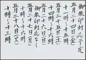 西方山極楽寺(岐阜県)(2024年05月23日(木) 08時58分47秒投稿)