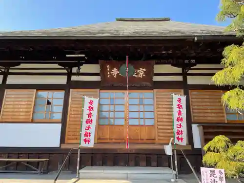宗建寺の本殿・本堂