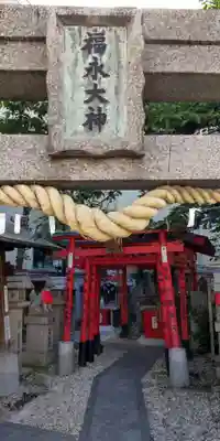 新世界稲荷神社の鳥居