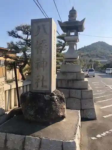 坂出八幡神社(八幡神社)の建物その他