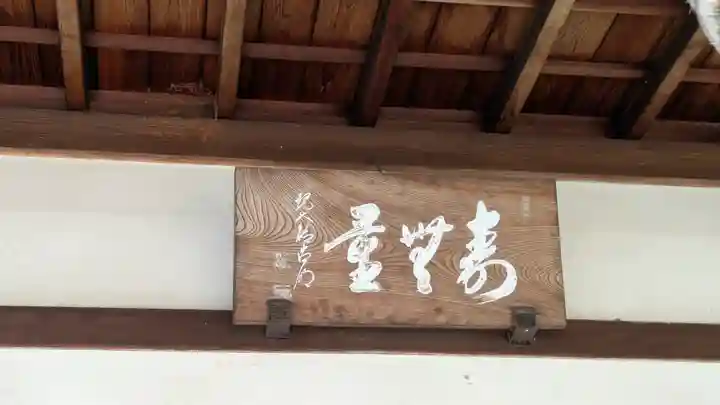 宝城庵(寶城禪菴)(大阪府)