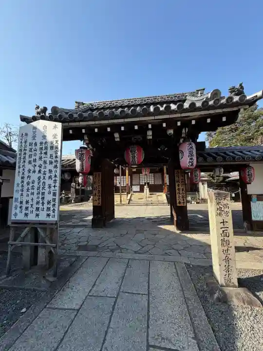東向観音寺の{uncategorized: "未分類", other: "その他", undefined: "問題あり", building: "その他建物", grave: "お墓", sacred_gate: "鳥居", guardian: "狛犬", statue: "像", buddha: "仏像", history: "歴史", nature: "自然", garden: "庭園", animal: "動物", pagoda: "塔", temizu: "手水舎", mountain_gate: "山門・神門", sanctuary: "本殿・本堂", subordinate: "末社・摂社", art: "芸術", scenery: "景色", jizo: "地蔵", ema: "絵馬", goshuin: "御朱印", omikuji: "おみくじ", items: "授与品その他", amulet: "お守り", goshuincho: "御朱印帳", eats: "食事", festival: "お祭り", votive_dance: "神楽", shichigosan: "七五三参", wedding: "結婚式", experience: "体験その他", initially: "初詣", around: "周辺", anti_infection: "感染症対策"}