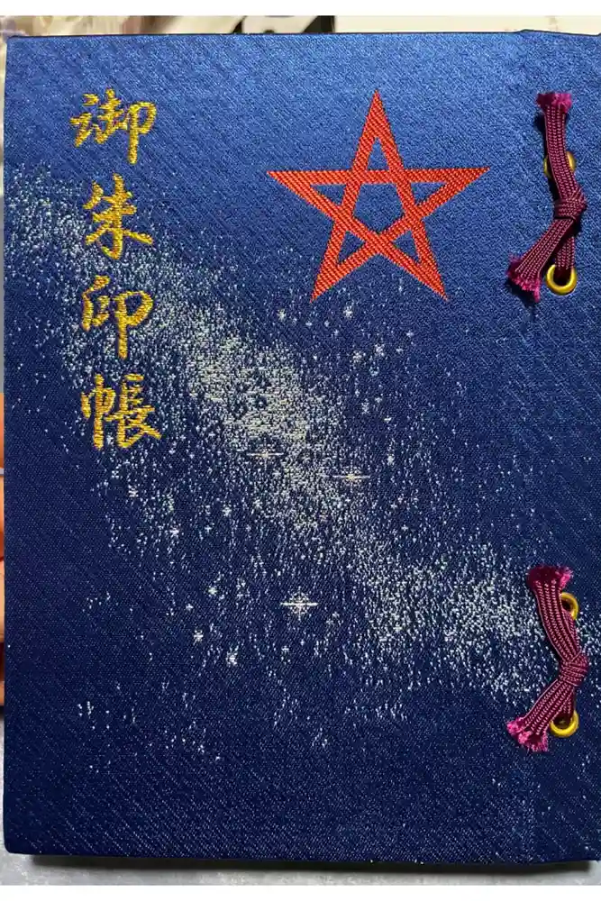 晴明神社の御朱印帳