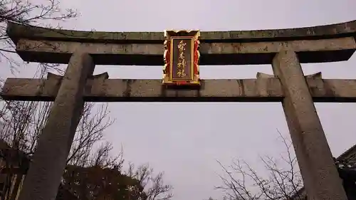 梨木神社の鳥居