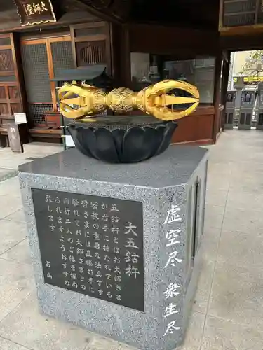 成田山川越別院(埼玉県)