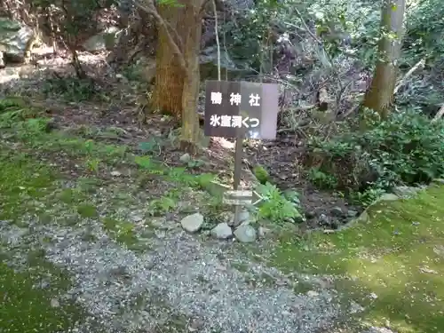 鴨神社（皇大神宮摂社）の建物その他