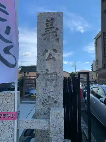 水戸黄門神社（義公祠堂）のその他建物