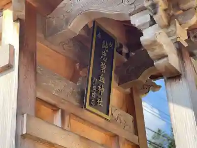 北海道東照宮の{uncategorized: "未分類", other: "その他", undefined: "問題あり", building: "その他建物", grave: "お墓", sacred_gate: "鳥居", guardian: "狛犬", statue: "像", buddha: "仏像", history: "歴史", nature: "自然", garden: "庭園", animal: "動物", pagoda: "塔", temizu: "手水舎", mountain_gate: "山門・神門", sanctuary: "本殿・本堂", subordinate: "末社・摂社", art: "芸術", scenery: "景色", jizo: "地蔵", ema: "絵馬", goshuin: "御朱印", omikuji: "おみくじ", items: "授与品その他", amulet: "お守り", goshuincho: "御朱印帳", eats: "食事", festival: "お祭り", votive_dance: "神楽", shichigosan: "七五三参", wedding: "結婚式", experience: "体験その他", initially: "初詣", around: "周辺", anti_infection: "感染症対策"}