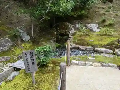 慈照寺（慈照禅寺・銀閣寺）(京都府)