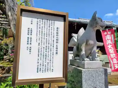 蓮光寺(埼玉県)