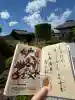 語歌堂の{uncategorized: "未分類", other: "その他", undefined: "問題あり", building: "その他建物", grave: "お墓", sacred_gate: "鳥居", guardian: "狛犬", statue: "像", buddha: "仏像", history: "歴史", nature: "自然", garden: "庭園", animal: "動物", pagoda: "塔", temizu: "手水舎", mountain_gate: "山門・神門", sanctuary: "本殿・本堂", subordinate: "末社・摂社", art: "芸術", scenery: "景色", jizo: "地蔵", ema: "絵馬", goshuin: "御朱印", omikuji: "おみくじ", items: "授与品その他", amulet: "お守り", goshuincho: "御朱印帳", eats: "食事", festival: "お祭り", votive_dance: "神楽", shichigosan: "七五三参", wedding: "結婚式", experience: "体験その他", initially: "初詣", around: "周辺", anti_infection: "感染症対策"}