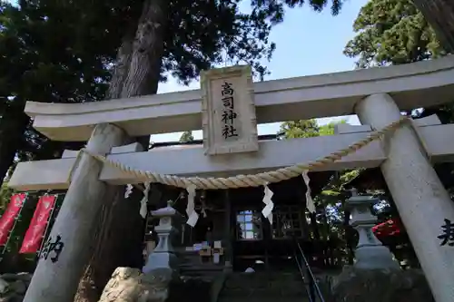 高司神社〜むすびの神の鎮まる社〜の鳥居