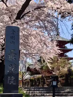 最勝院のその他建物