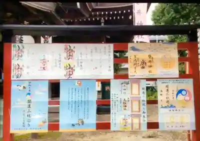 磐井神社(東京都)