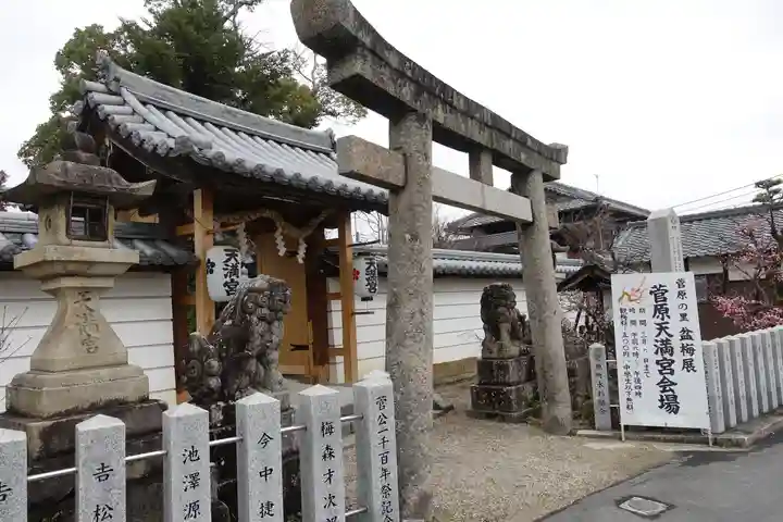 菅原天満宮(菅原神社)のその他建物