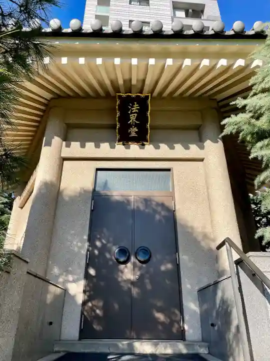 願行寺(東京都)