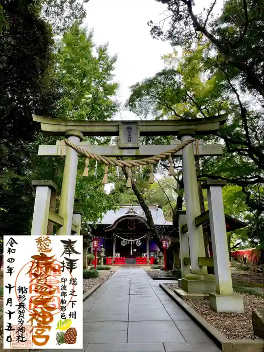 麻賀多神社(千葉県)
