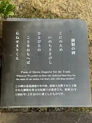 千鳥ヶ淵戦没者墓苑(東京都)