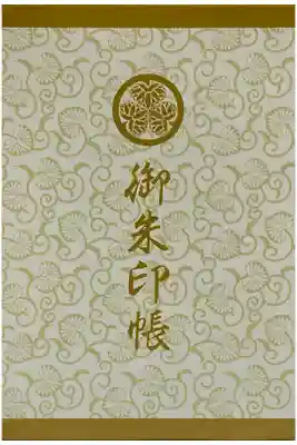 東照宮の御朱印帳