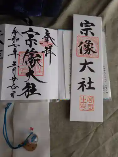 宗像大社(福岡県)