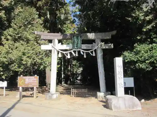 楯縫神社(茨城県)