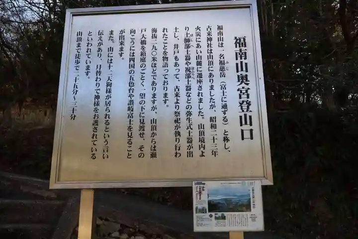 木華佐久耶比咩神社(岡山県)