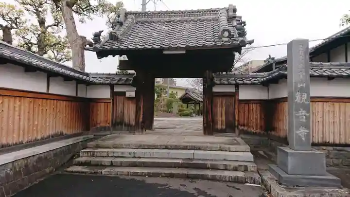 観音寺の山門・神門