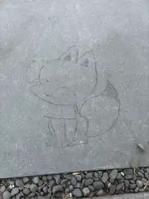 於菊稲荷神社(群馬県)