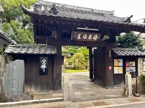 麟祥院(東京都)