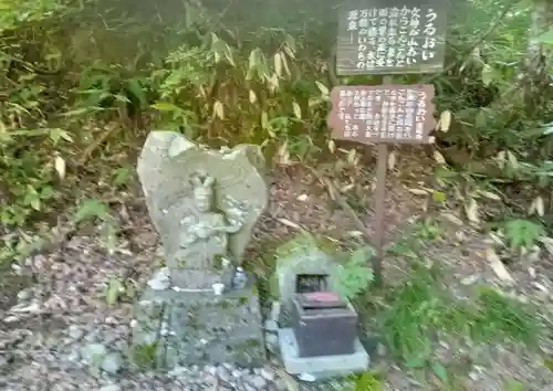 大山祇神社(福島県)