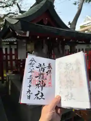 白山神社(新潟県)