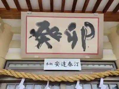 廣島護國神社(広島県)