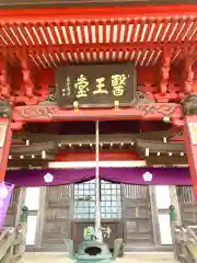 医王院(茨城県)