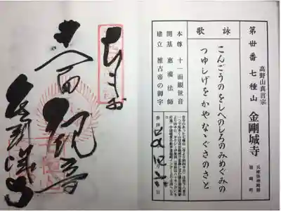 新西国霊場 第三十番