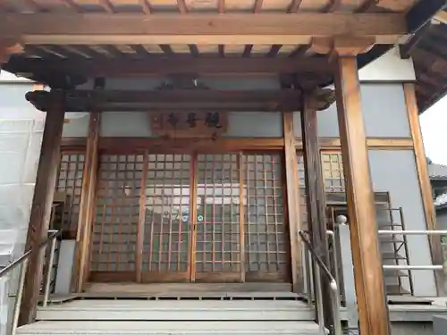 観音寺のその他建物