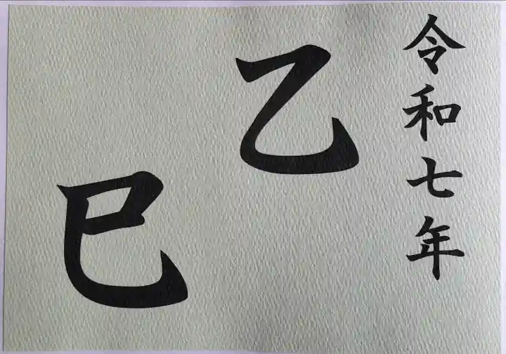 志賀理和氣神社(岩手県)